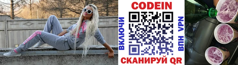 магазин    Петров Вал  Кодеиновый сироп Lean напиток Lean (лин) 